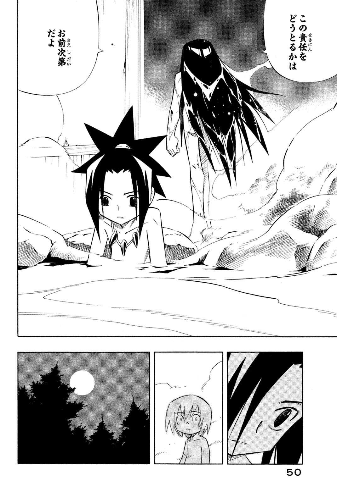 SHAMAN KING - raw - Chapter 260 - https://jpdd.ccdd.to/JPDD/shamanking/281244/vzzbrlwzxns.jpg
