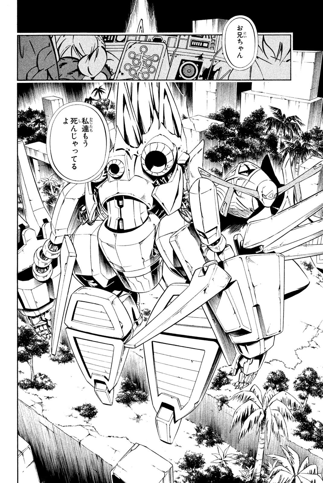 SHAMAN KING - raw - Chapter 282 - https://jpdd.ccdd.to/JPDD/shamanking/2820000/3ruxdp4amvg.jpg