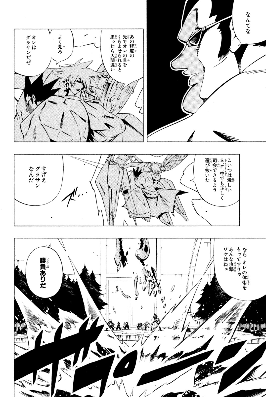 SHAMAN KING - raw - Chapter 282 - https://jpdd.ccdd.to/JPDD/shamanking/2820000/cyna55hdfww.jpg