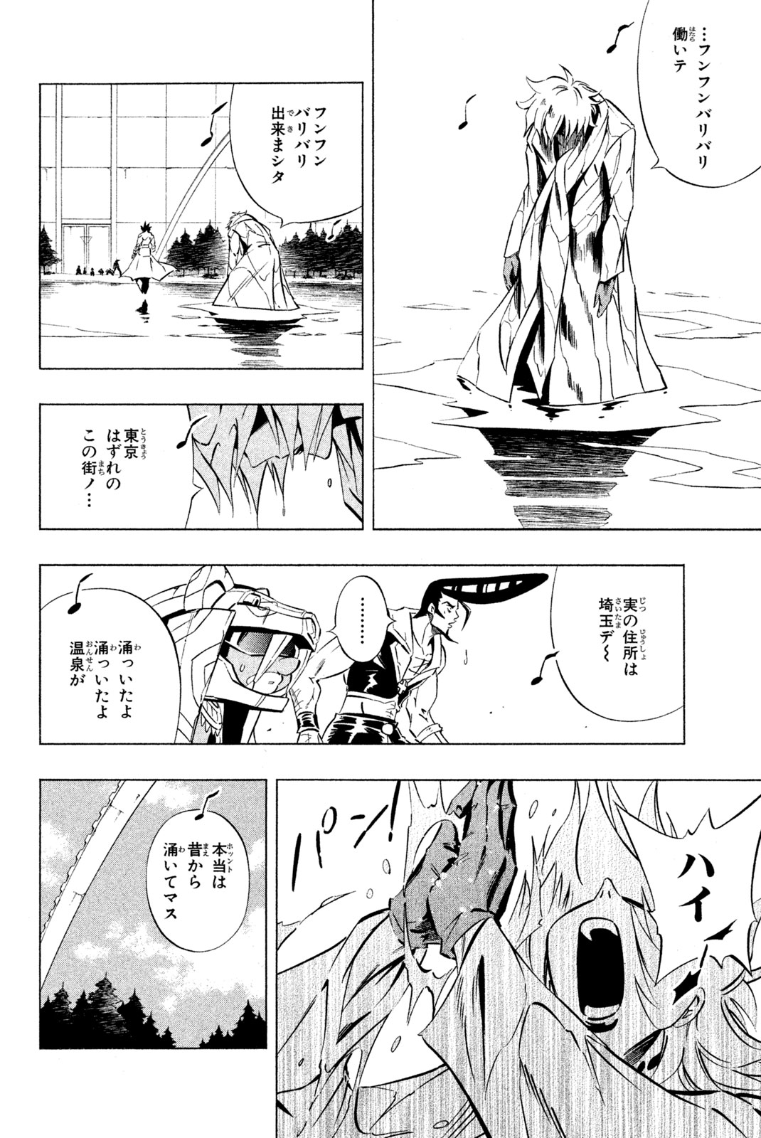 SHAMAN KING - raw - Chapter 282 - https://jpdd.ccdd.to/JPDD/shamanking/2820000/dvdvtb1glrm.jpg