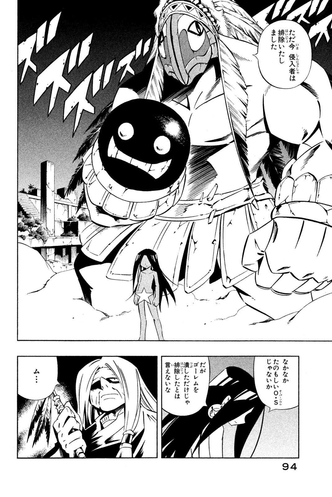 SHAMAN KING - raw - Chapter 282 - https://jpdd.ccdd.to/JPDD/shamanking/2820000/j10m234ue4a.jpg