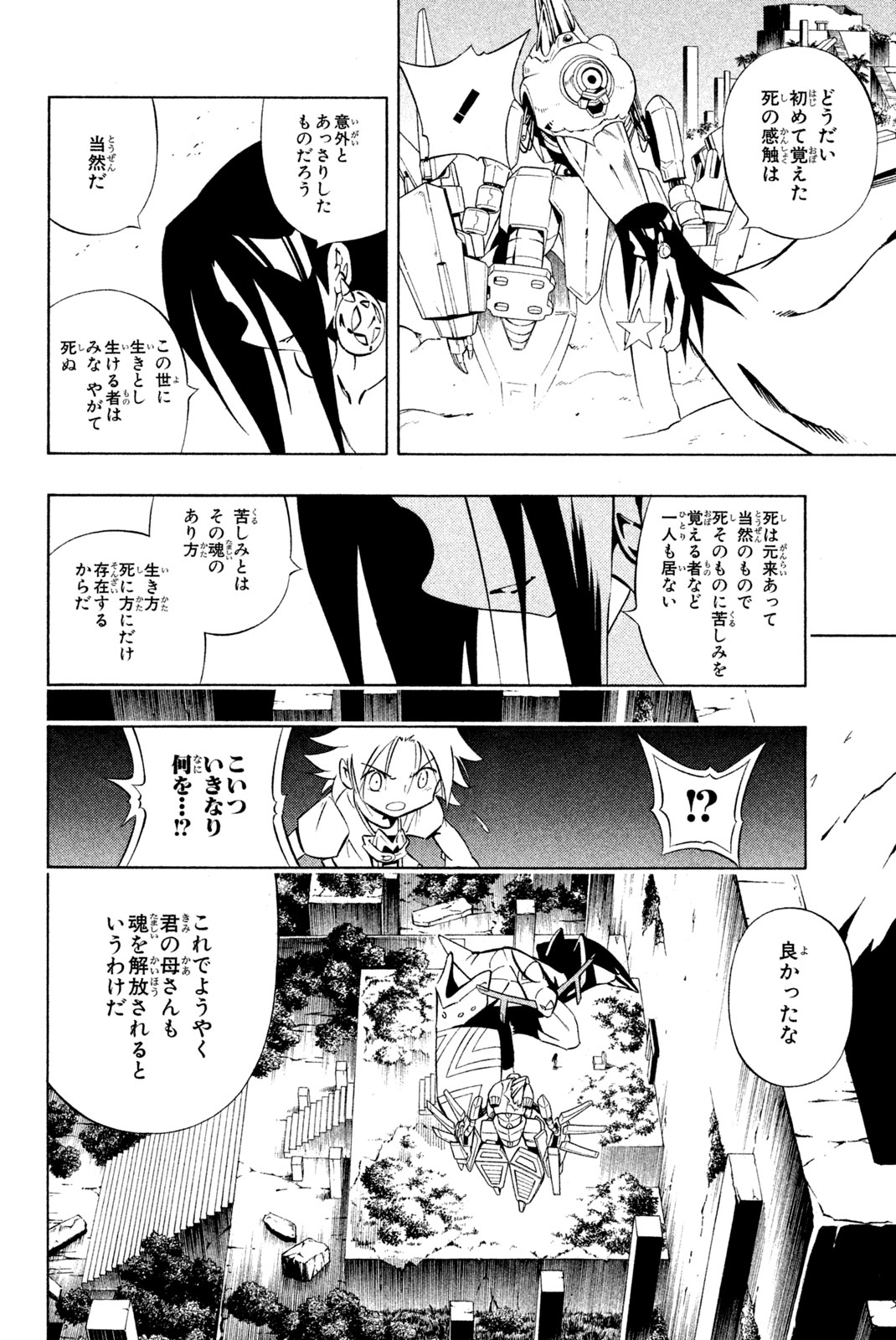 SHAMAN KING - raw - Chapter 282 - https://jpdd.ccdd.to/JPDD/shamanking/2820000/jbgjph2tfb0.jpg