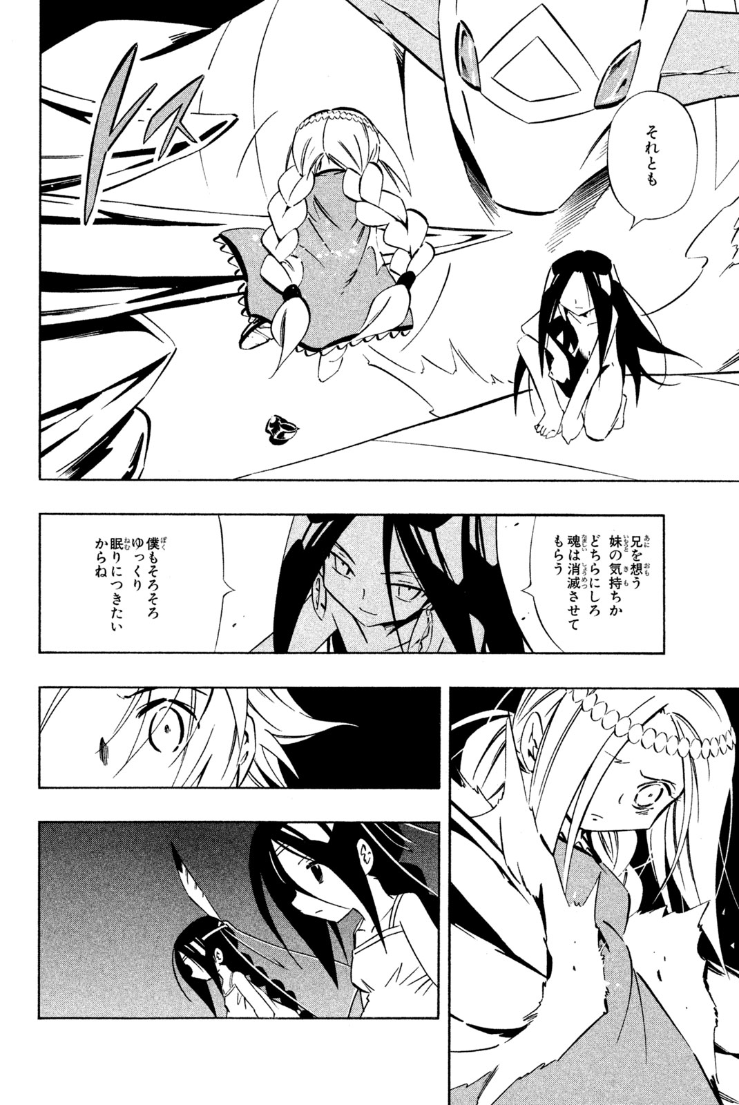 SHAMAN KING - raw - Chapter 282 - https://jpdd.ccdd.to/JPDD/shamanking/2820000/nl12swf5nhv.jpg