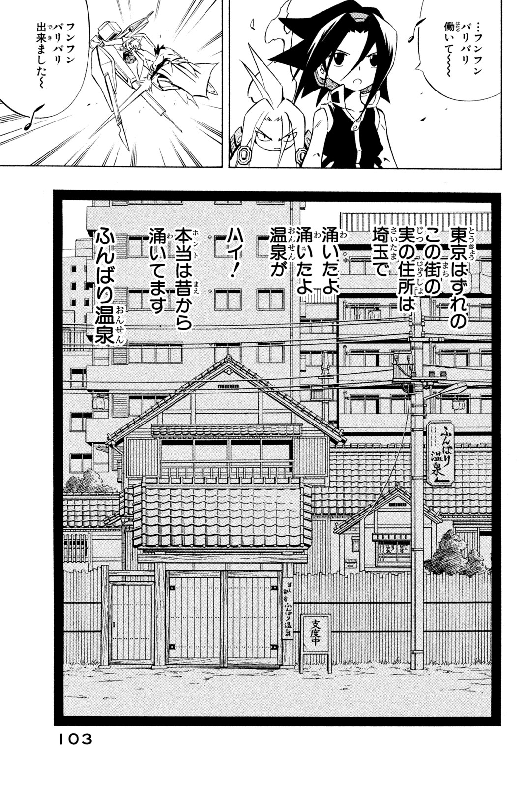 SHAMAN KING - raw - Chapter 282 - https://jpdd.ccdd.to/JPDD/shamanking/2820000/ox0onmiktxz.jpg