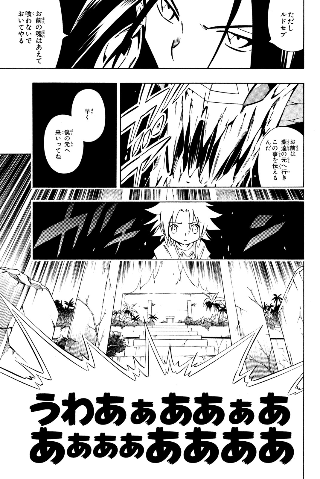 SHAMAN KING - raw - Chapter 282 - https://jpdd.ccdd.to/JPDD/shamanking/2820000/v33x23kwctd.jpg