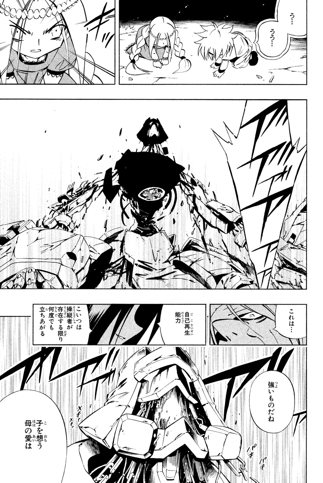 SHAMAN KING - raw - Chapter 282 - https://jpdd.ccdd.to/JPDD/shamanking/2820000/xgz2hhp0reu.jpg