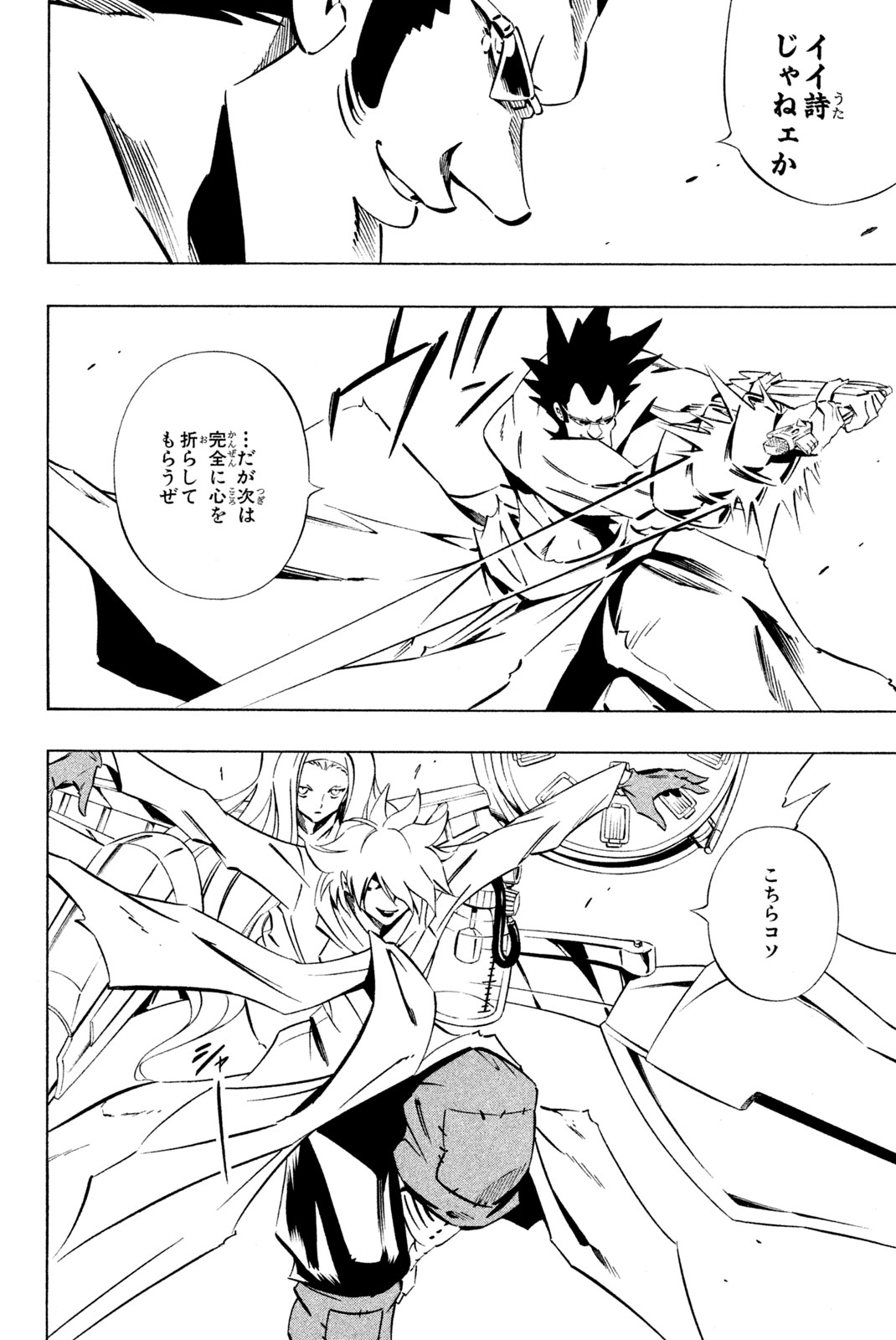 SHAMAN KING - raw - Chapter 282 - https://jpdd.ccdd.to/JPDD/shamanking/2820000/xmsrv4yopnd.jpg