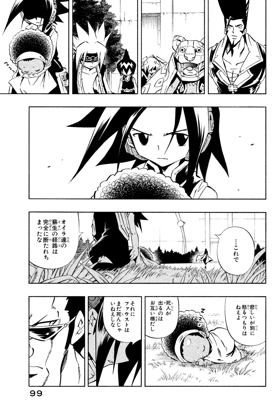 SHAMAN KING - raw - Chapter 282 - https://jpdd.ccdd.to/JPDD/shamanking/2820000/yebrtui1fxd.jpg