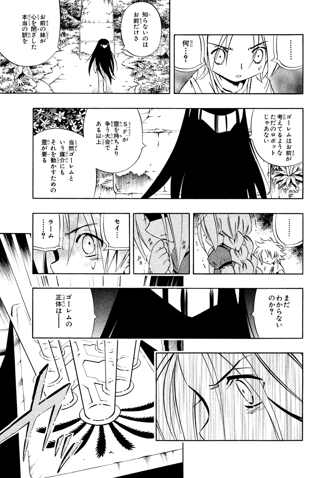 SHAMAN KING - raw - Chapter 282 - https://jpdd.ccdd.to/JPDD/shamanking/2820000/zdjkjeg4gbl.jpg