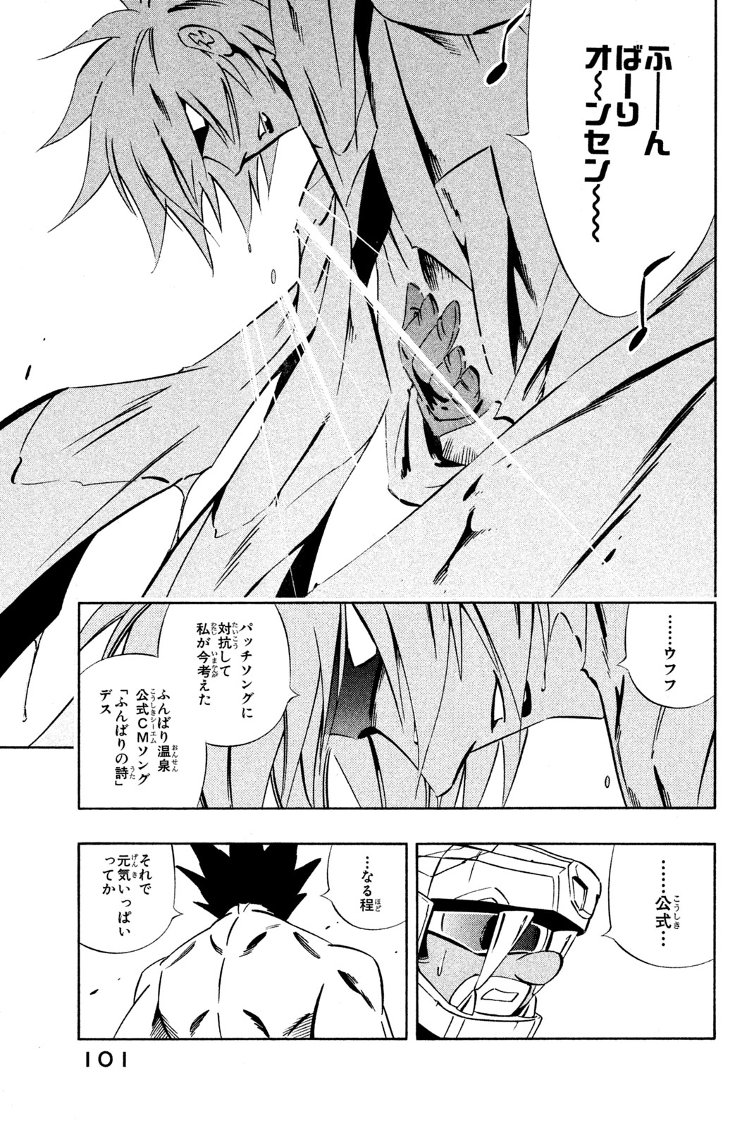 SHAMAN KING - raw - Chapter 282 - https://jpdd.ccdd.to/JPDD/shamanking/2820000/zjhbes03ikx.jpg