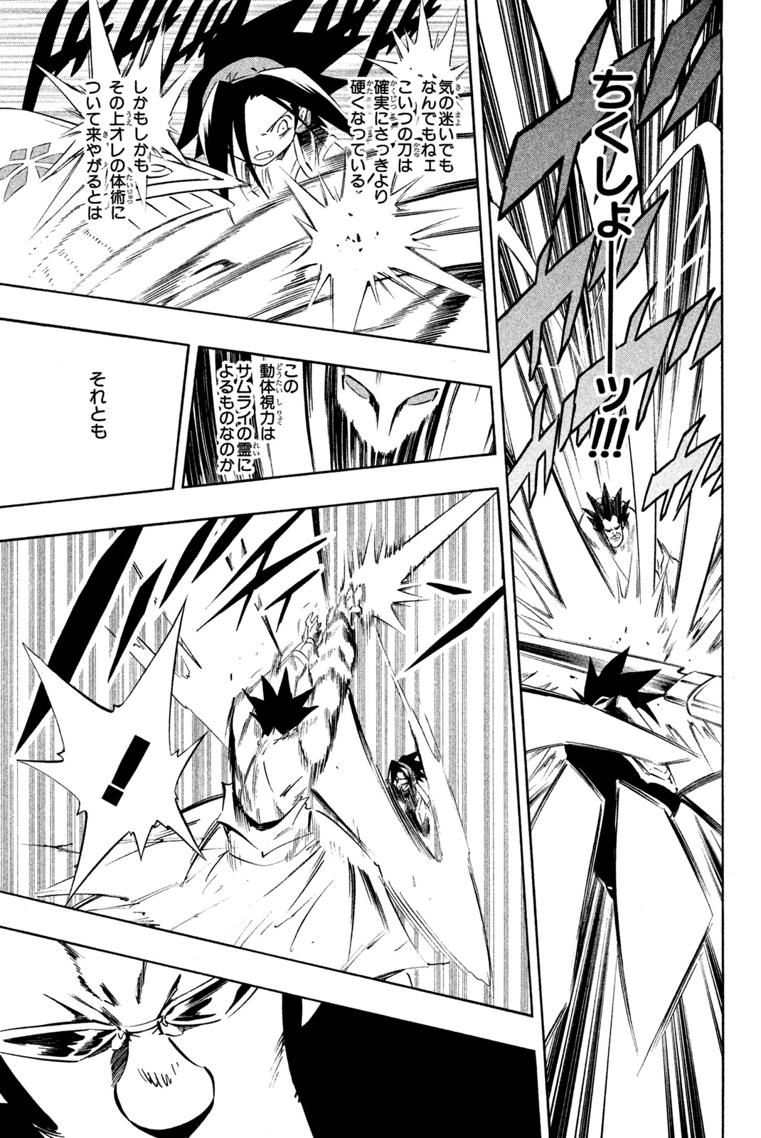 SHAMAN KING - raw - Chapter 283 - https://jpdd.ccdd.to/JPDD/shamanking/2830000/aqwbcyw5zys.jpg