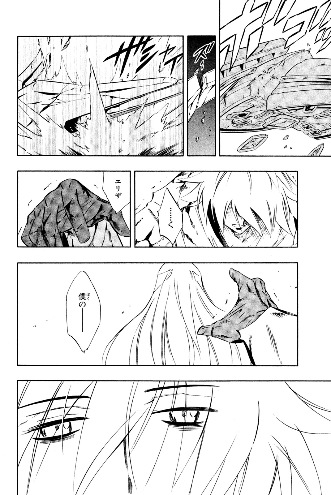 SHAMAN KING - raw - Chapter 283 - https://jpdd.ccdd.to/JPDD/shamanking/2830000/b3oiq4jkat1.jpg
