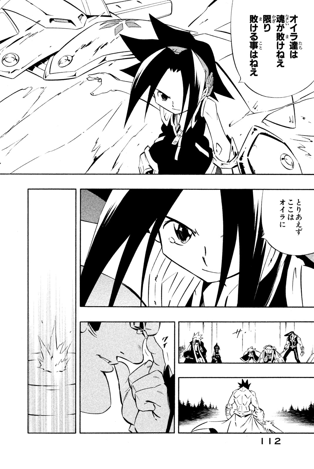 SHAMAN KING - raw - Chapter 283 - https://jpdd.ccdd.to/JPDD/shamanking/2830000/gr2m3coumbf.jpg