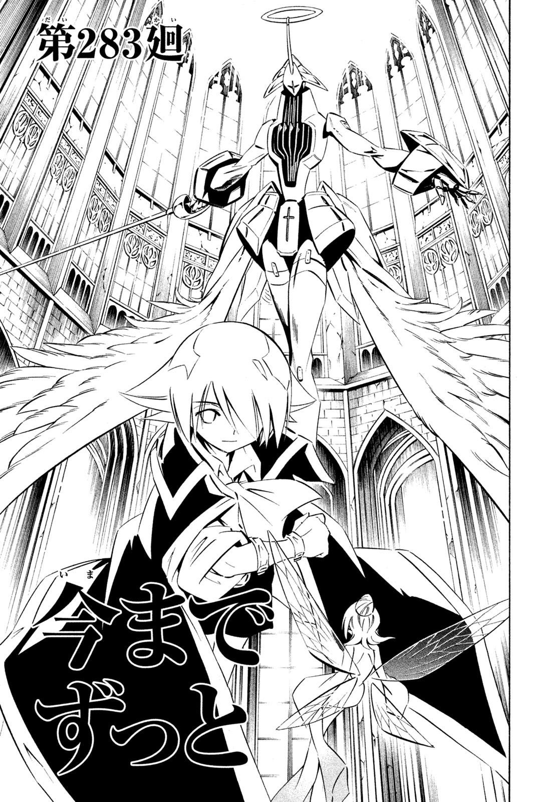 SHAMAN KING - raw - Chapter 283 - https://jpdd.ccdd.to/JPDD/shamanking/2830000/inmgeqg3vkb.jpg