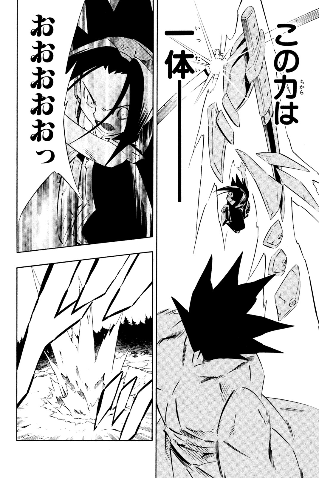 SHAMAN KING - raw - Chapter 283 - https://jpdd.ccdd.to/JPDD/shamanking/2830000/l0sq51q0sf3.jpg