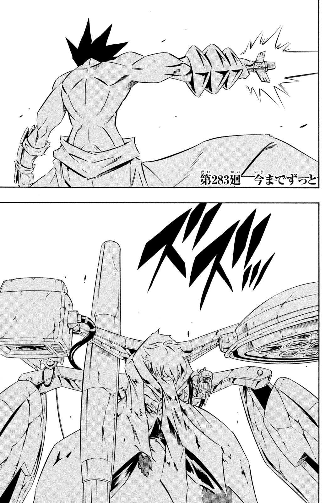 SHAMAN KING - raw - Chapter 283 - https://jpdd.ccdd.to/JPDD/shamanking/2830000/quznoufjisk.jpg