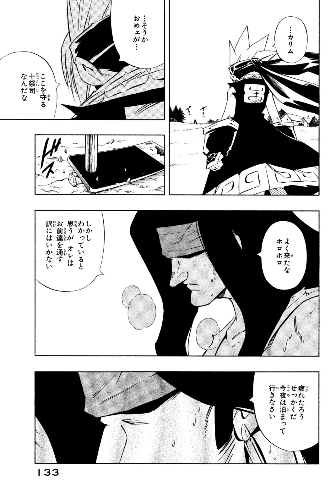 SHAMAN KING - raw - Chapter 284 - https://jpdd.ccdd.to/JPDD/shamanking/2840000/3aklp4ymtpa.jpg