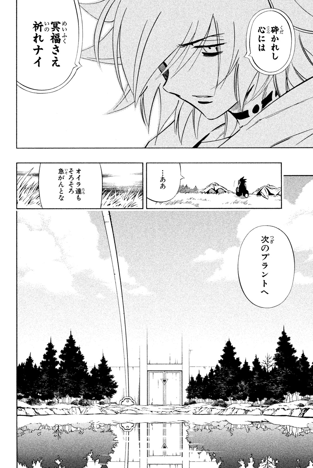 SHAMAN KING - raw - Chapter 284 - https://jpdd.ccdd.to/JPDD/shamanking/2840000/cukhznunrrc.jpg