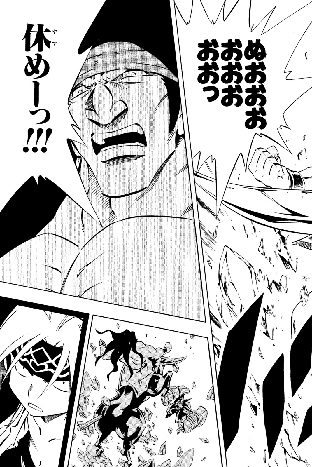 SHAMAN KING - raw - Chapter 284 - https://jpdd.ccdd.to/JPDD/shamanking/2840000/dw1zmpxwqjq.jpg