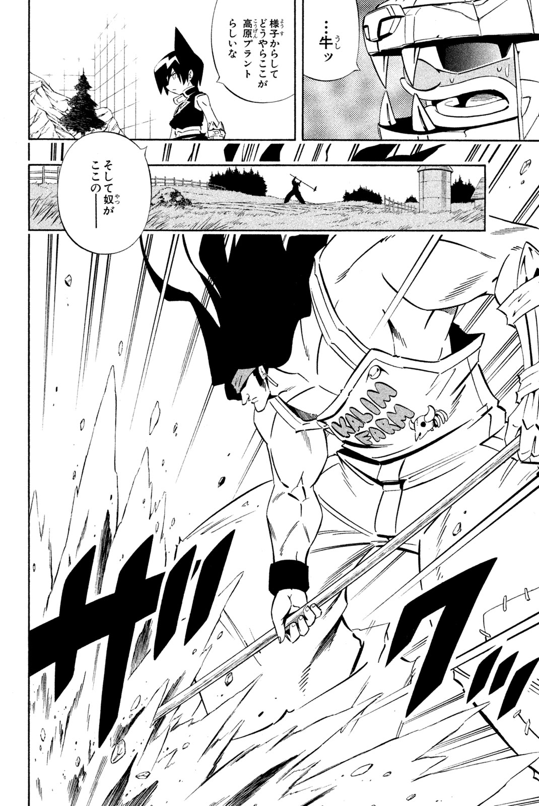 SHAMAN KING - raw - Chapter 284 - https://jpdd.ccdd.to/JPDD/shamanking/2840000/kjh4twn40i3.jpg