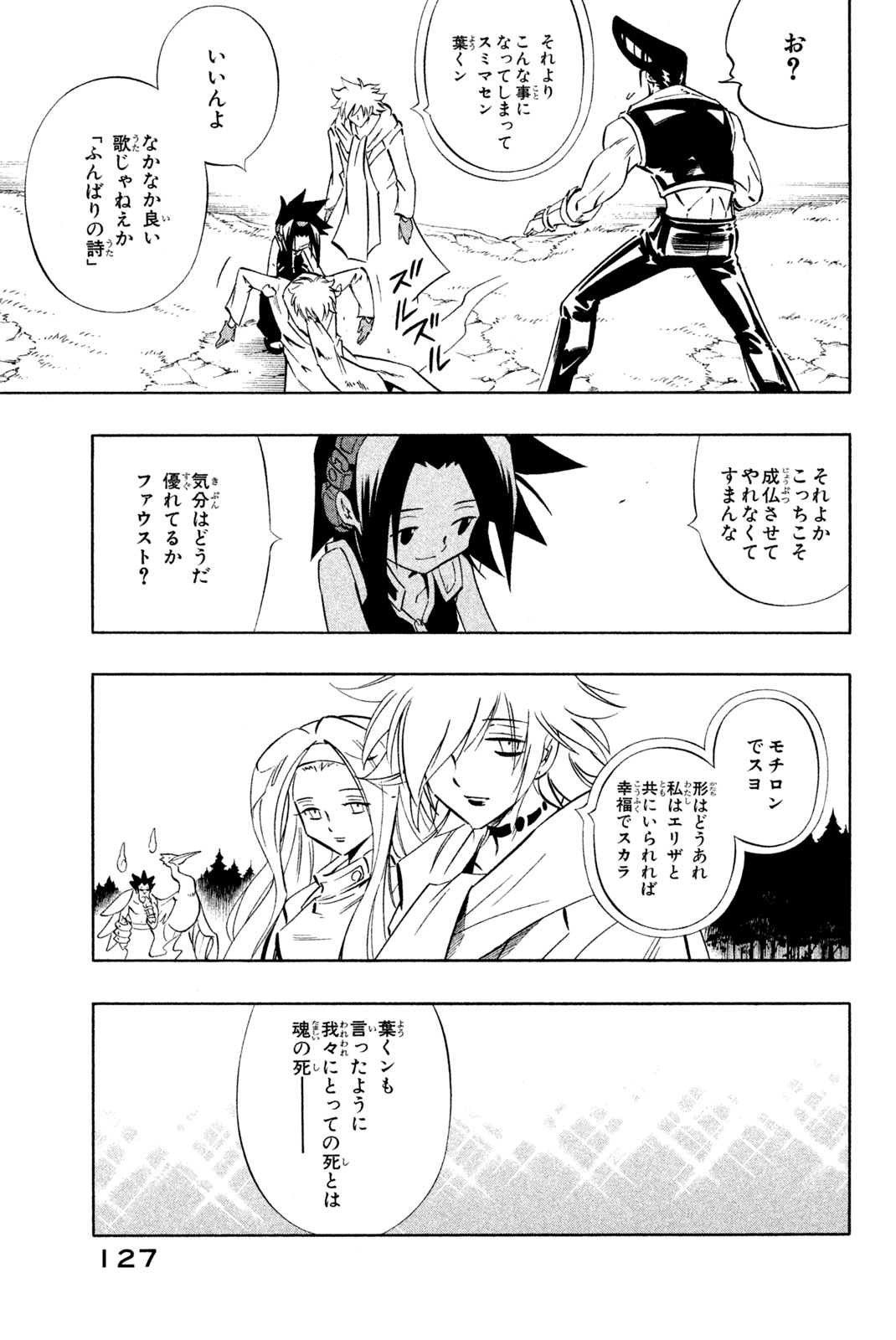 SHAMAN KING - raw - Chapter 284 - https://jpdd.ccdd.to/JPDD/shamanking/2840000/s3qsi315ufm.jpg