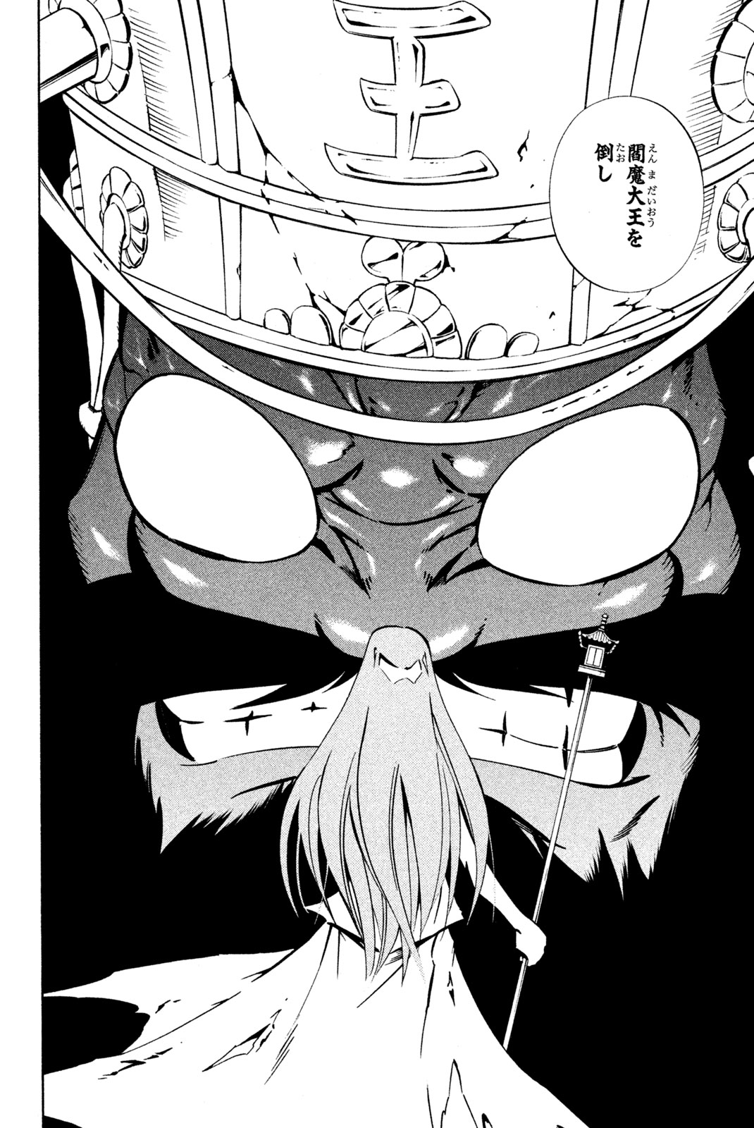 SHAMAN KING - raw - Chapter 285 - https://jpdd.ccdd.to/JPDD/shamanking/2850000/2bngb1gybct.jpg