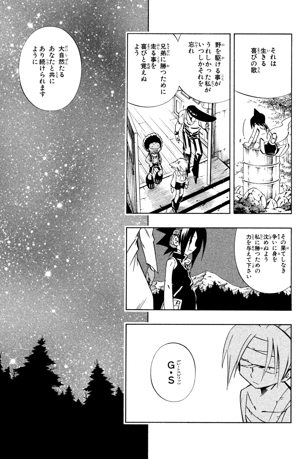 SHAMAN KING - raw - Chapter 285 - https://jpdd.ccdd.to/JPDD/shamanking/2850000/4kwju5jjchn.jpg