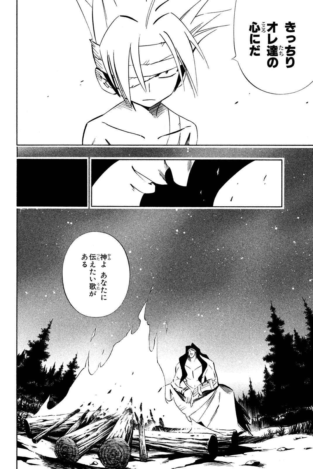 SHAMAN KING - raw - Chapter 285 - https://jpdd.ccdd.to/JPDD/shamanking/2850000/4rgof5axexg.jpg