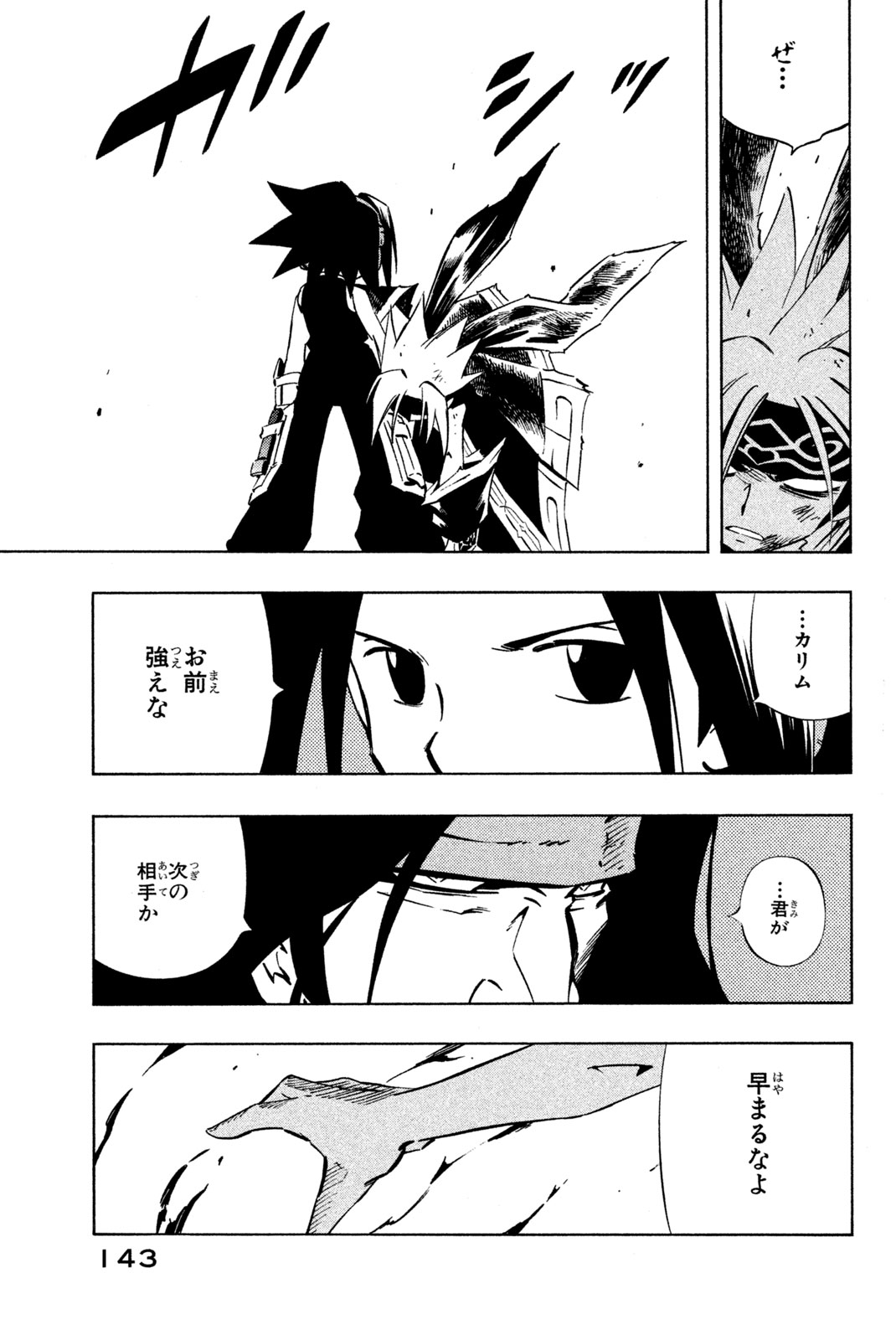 SHAMAN KING - raw - Chapter 285 - https://jpdd.ccdd.to/JPDD/shamanking/2850000/f0b1p3uyf12.jpg