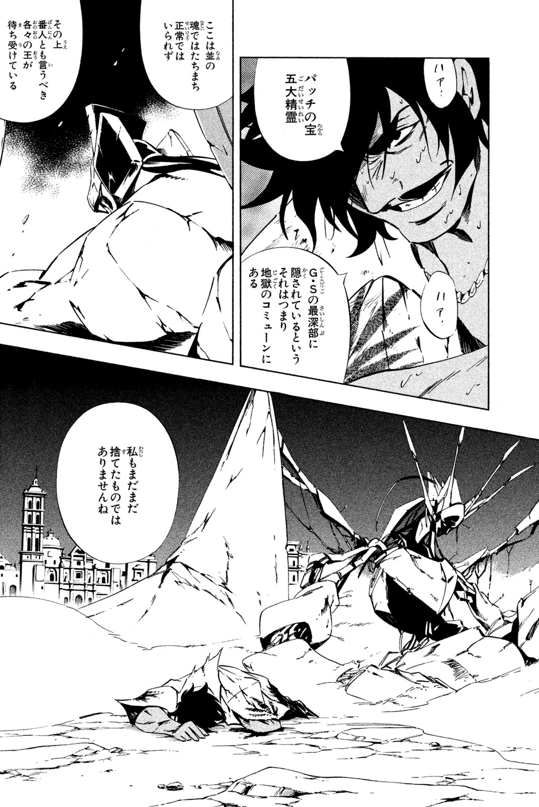 SHAMAN KING - raw - Chapter 285 - https://jpdd.ccdd.to/JPDD/shamanking/2850000/gndakvsw4i1.jpg