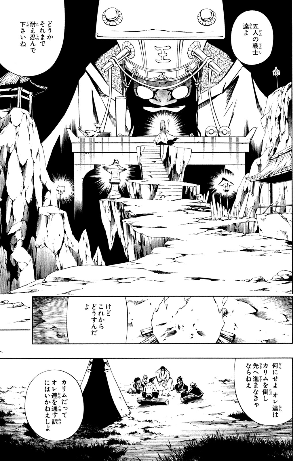 SHAMAN KING - raw - Chapter 285 - https://jpdd.ccdd.to/JPDD/shamanking/2850000/jva3n0yrrbo.jpg