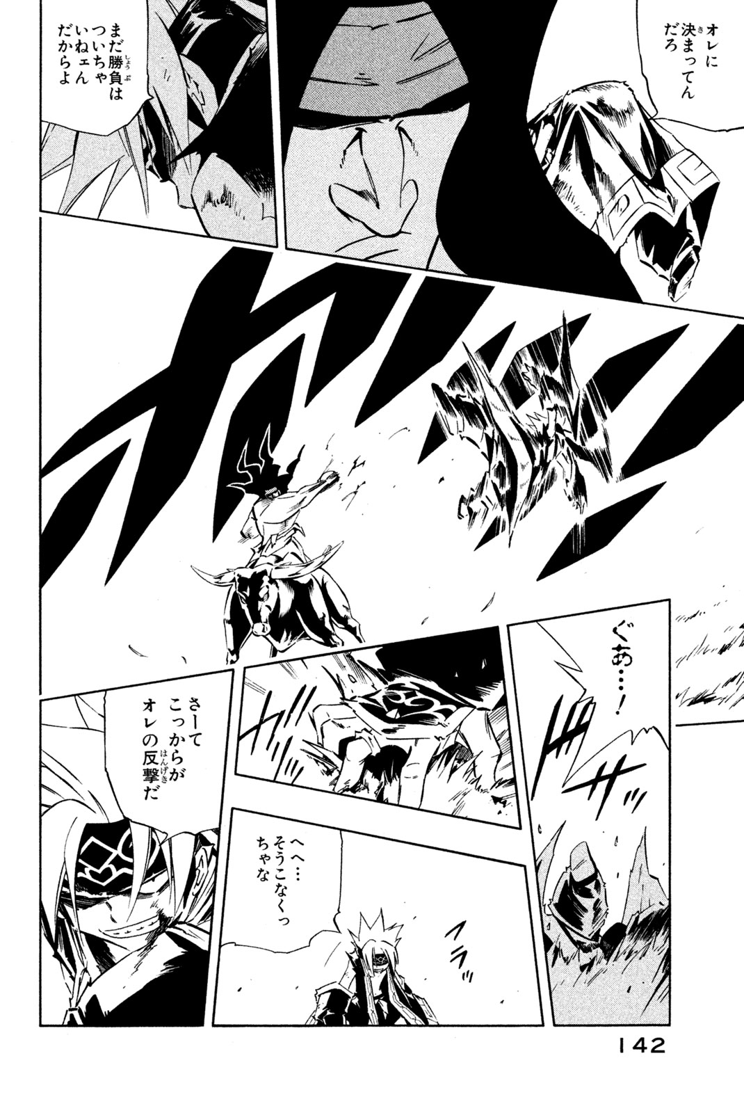 SHAMAN KING - raw - Chapter 285 - https://jpdd.ccdd.to/JPDD/shamanking/2850000/nupag0dpdf4.jpg