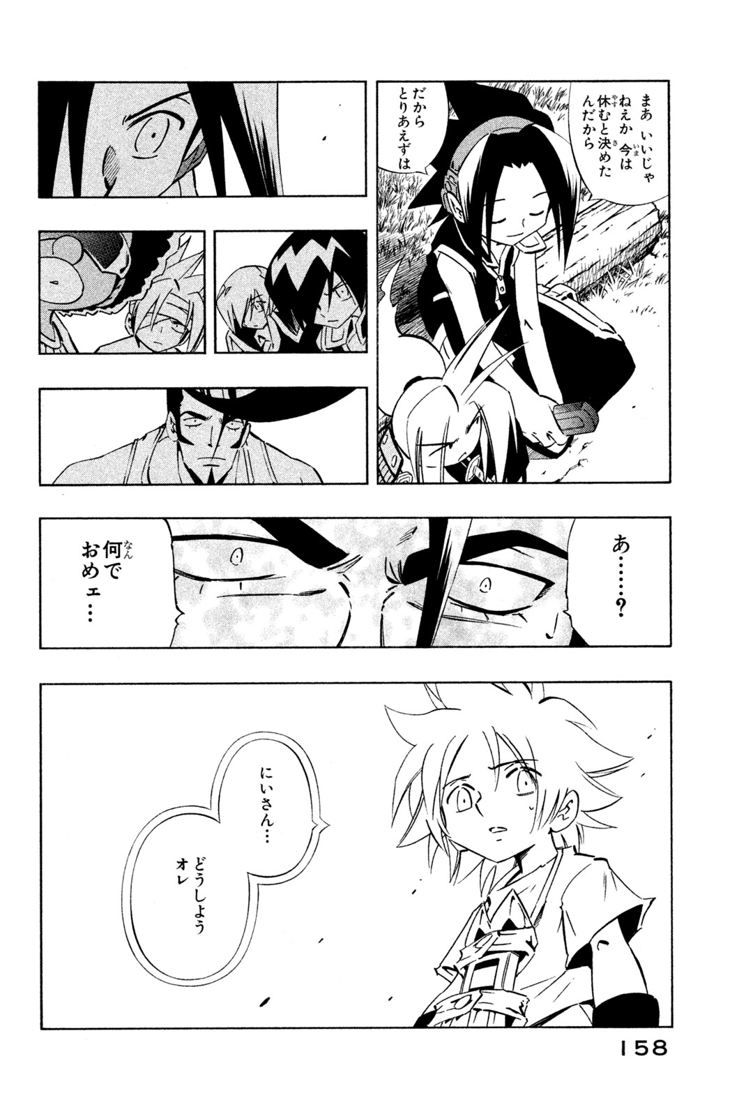 SHAMAN KING - raw - Chapter 285 - https://jpdd.ccdd.to/JPDD/shamanking/2850000/ogtt5cnlszw.jpg