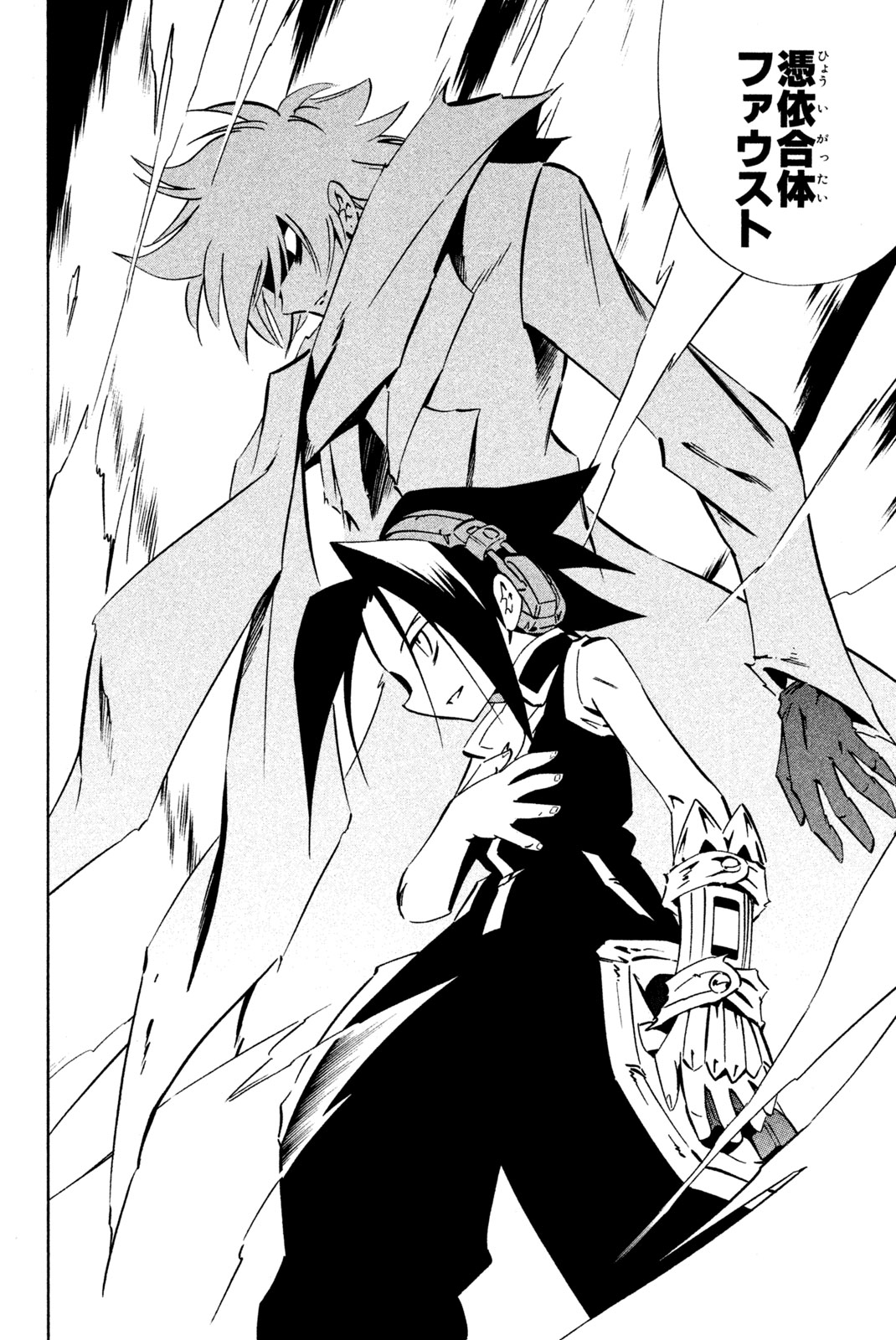 SHAMAN KING - raw - Chapter 285 - https://jpdd.ccdd.to/JPDD/shamanking/2850000/rdtmm2wu2so.jpg