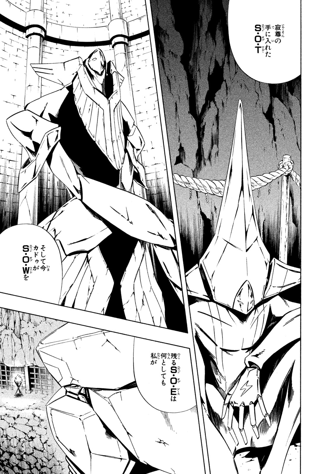 SHAMAN KING - raw - Chapter 285 - https://jpdd.ccdd.to/JPDD/shamanking/2850000/vrlbgkkswan.jpg