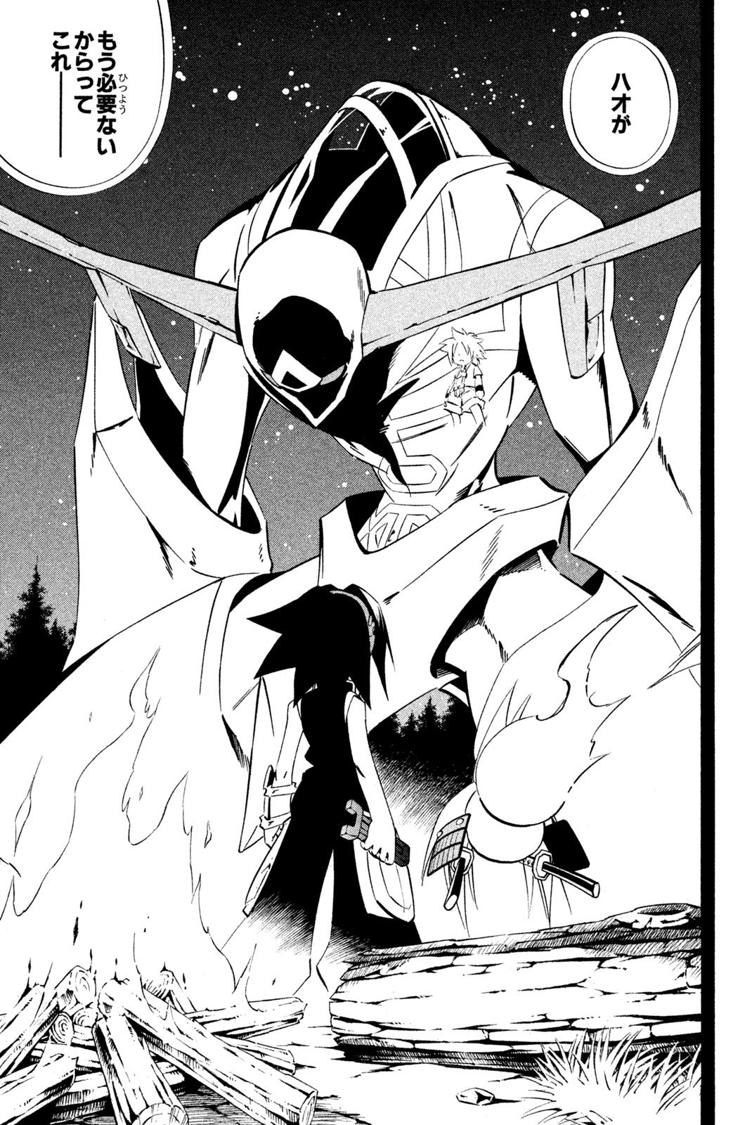 SHAMAN KING - raw - Chapter 285 - https://jpdd.ccdd.to/JPDD/shamanking/2850000/yb2ftuey1vx.jpg