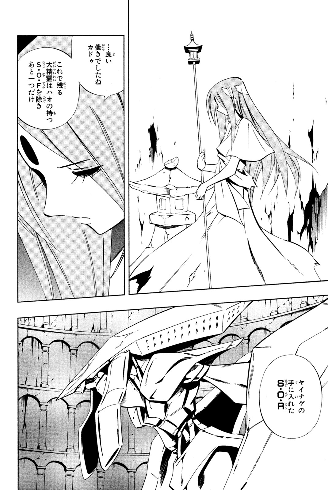 SHAMAN KING - raw - Chapter 285 - https://jpdd.ccdd.to/JPDD/shamanking/2850000/ykm0buyj0kl.jpg
