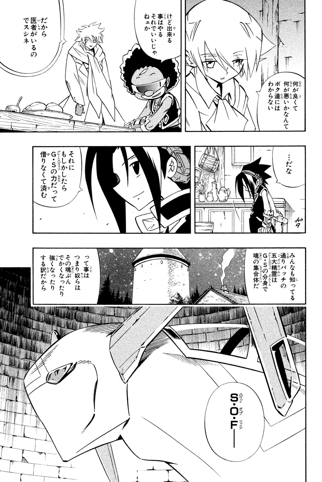 SHAMAN KING - raw - Chapter 286 - https://jpdd.ccdd.to/JPDD/shamanking/2860000/0gzbv15ynqp.jpg