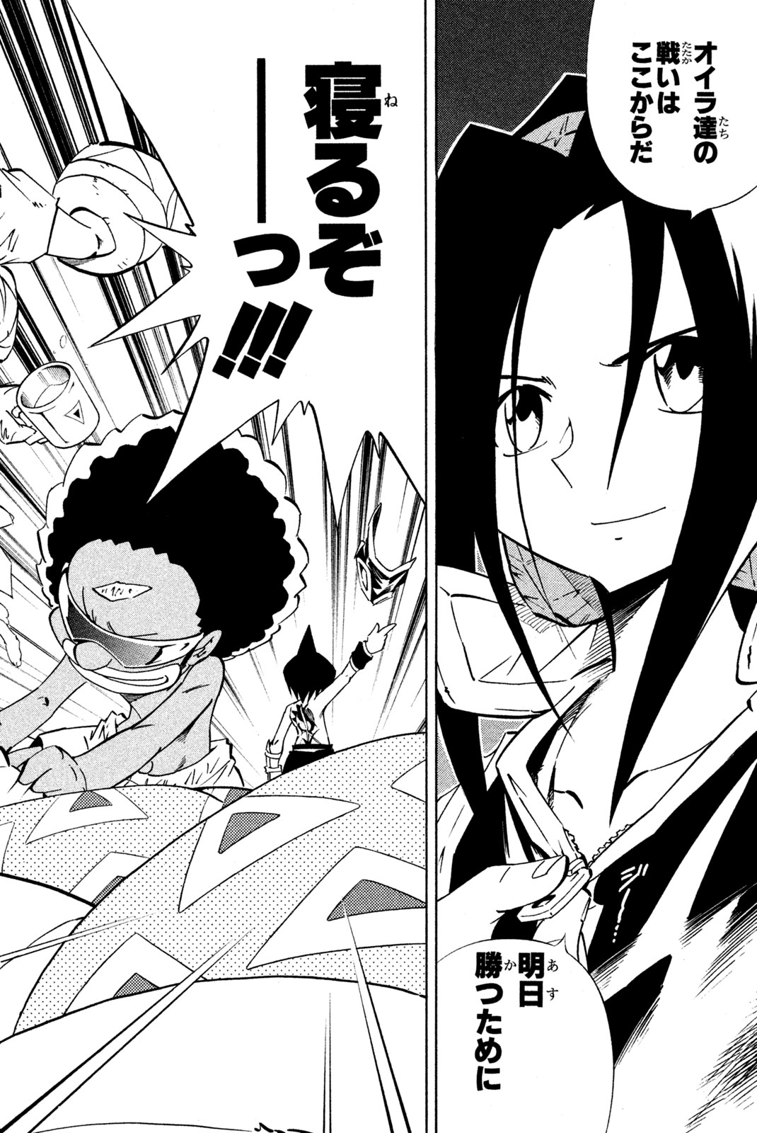 SHAMAN KING - raw - Chapter 286 - https://jpdd.ccdd.to/JPDD/shamanking/2860000/3p4skxgajgz.jpg