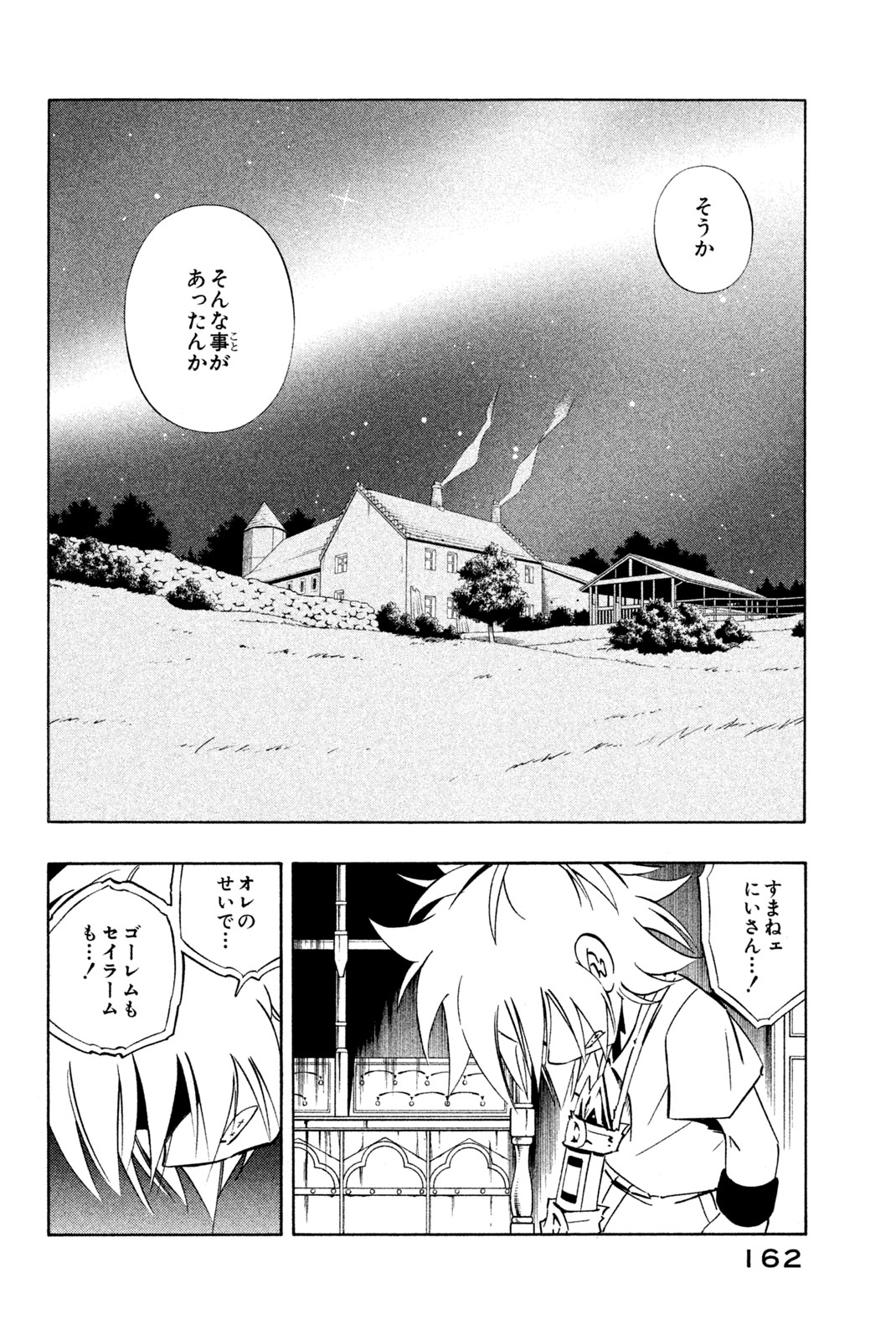 SHAMAN KING - raw - Chapter 286 - https://jpdd.ccdd.to/JPDD/shamanking/2860000/arqbu3i1don.jpg