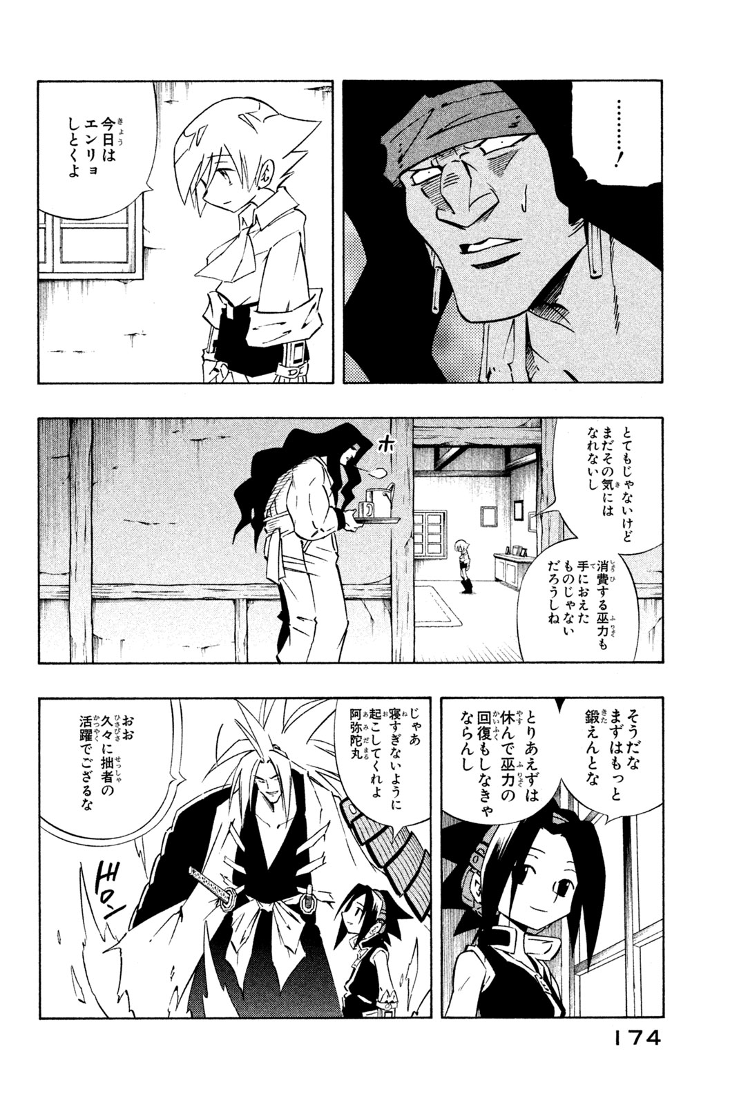 SHAMAN KING - raw - Chapter 286 - https://jpdd.ccdd.to/JPDD/shamanking/2860000/hrohrijfzvq.jpg