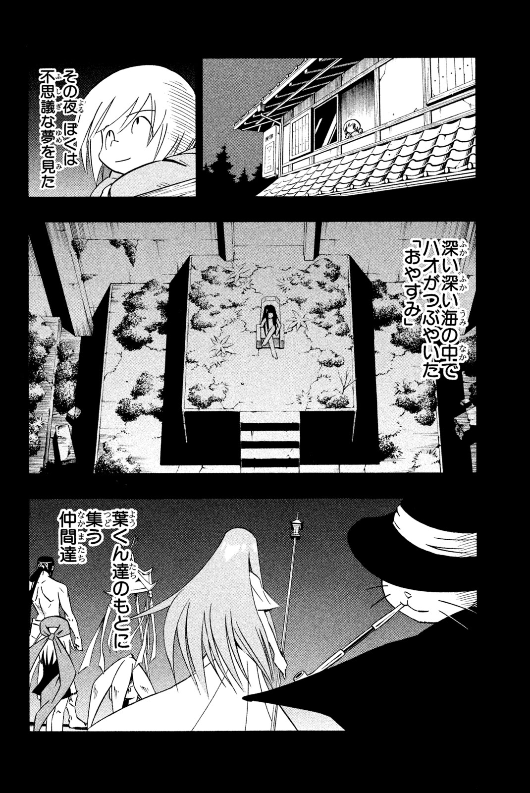 SHAMAN KING - raw - Chapter 286 - https://jpdd.ccdd.to/JPDD/shamanking/2860000/ikxvsu0mh3r.jpg