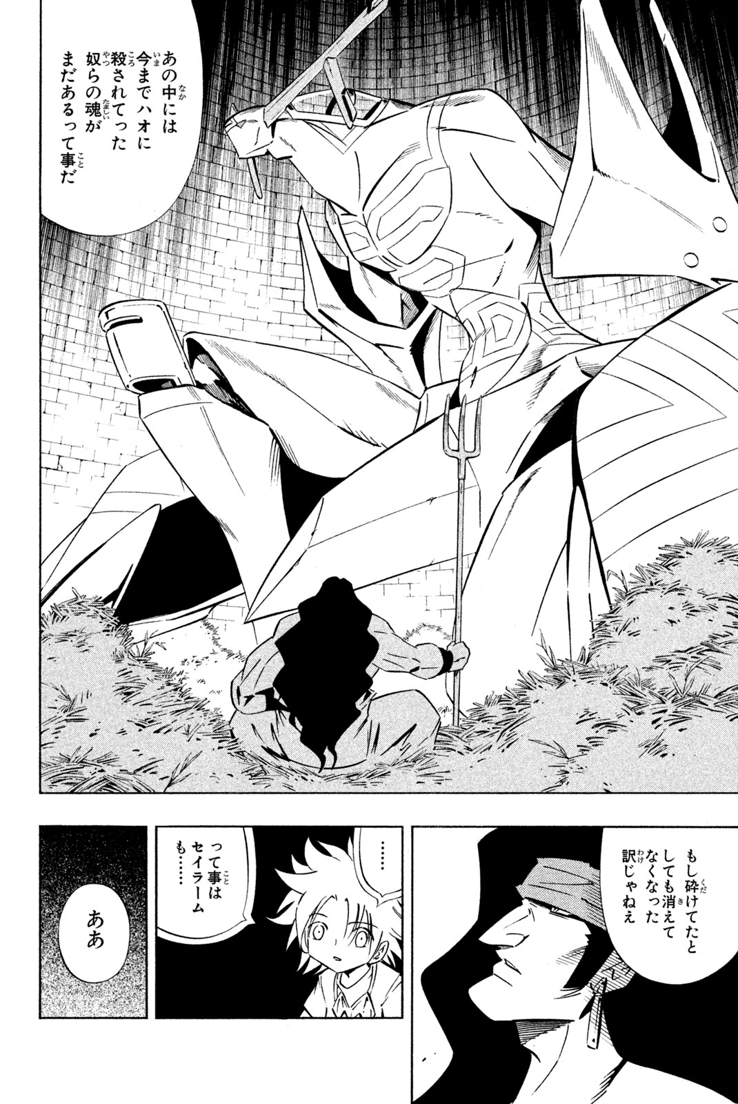 SHAMAN KING - raw - Chapter 286 - https://jpdd.ccdd.to/JPDD/shamanking/2860000/iuo5myvnn5y.jpg