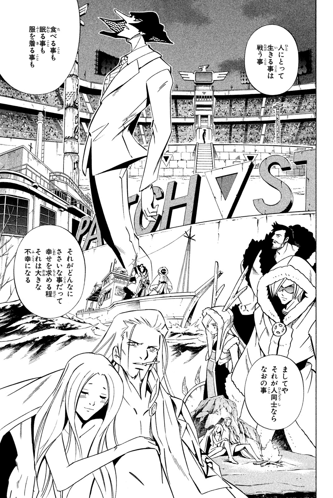 SHAMAN KING - raw - Chapter 286 - https://jpdd.ccdd.to/JPDD/shamanking/2860000/jkiiwq1jbjk.jpg