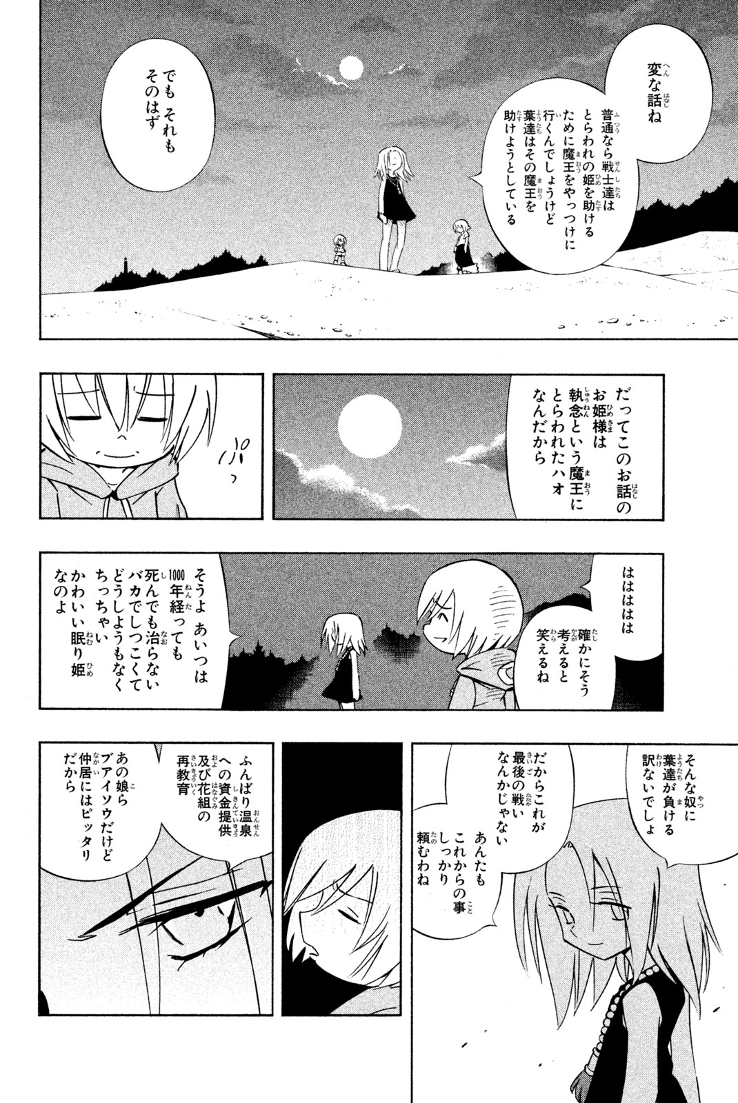 SHAMAN KING - raw - Chapter 286 - https://jpdd.ccdd.to/JPDD/shamanking/2860000/jsffdbxtw25.jpg