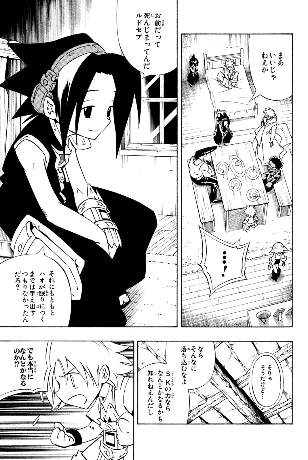 SHAMAN KING - raw - Chapter 286 - https://jpdd.ccdd.to/JPDD/shamanking/2860000/mcz2cjn5qy3.jpg