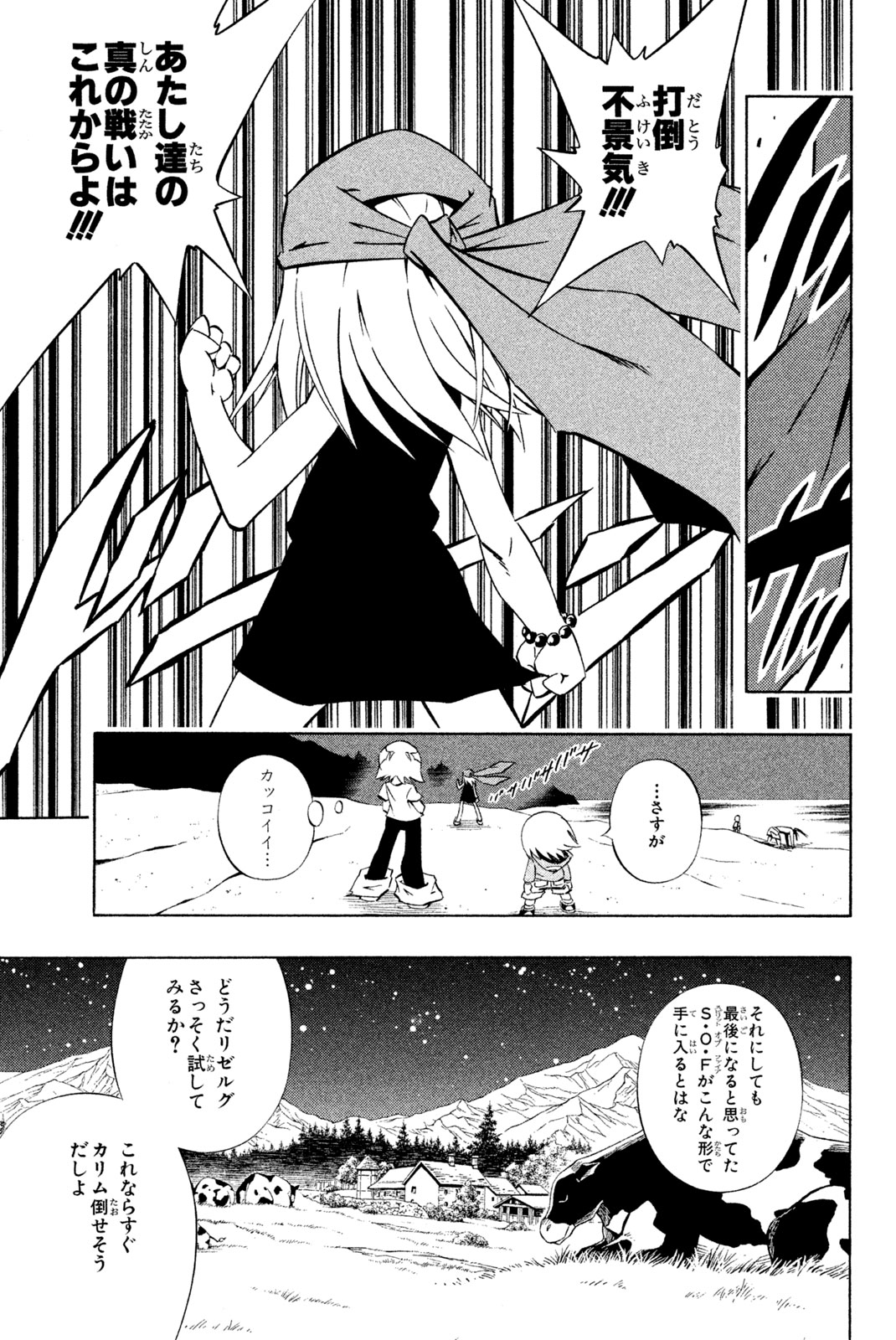 SHAMAN KING - raw - Chapter 286 - https://jpdd.ccdd.to/JPDD/shamanking/2860000/qn2opjzmjya.jpg