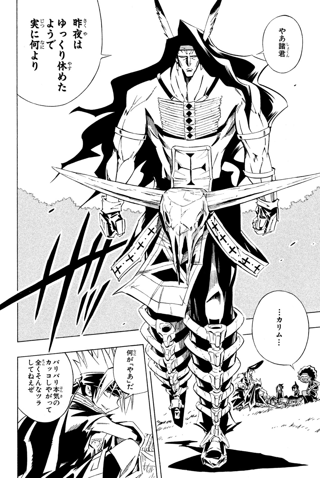 SHAMAN KING - raw - Chapter 287 - https://jpdd.ccdd.to/JPDD/shamanking/2870000/2fyr0wda1cl.jpg