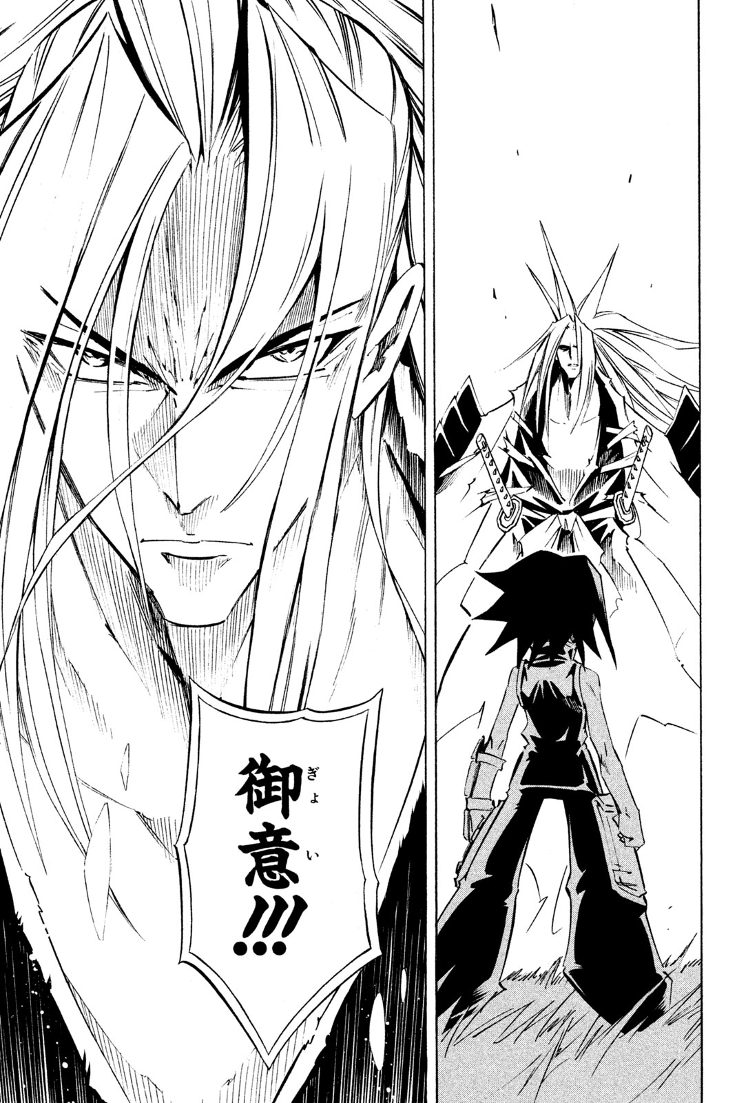SHAMAN KING - raw - Chapter 287 - https://jpdd.ccdd.to/JPDD/shamanking/2870000/2ii1sghqs3p.jpg