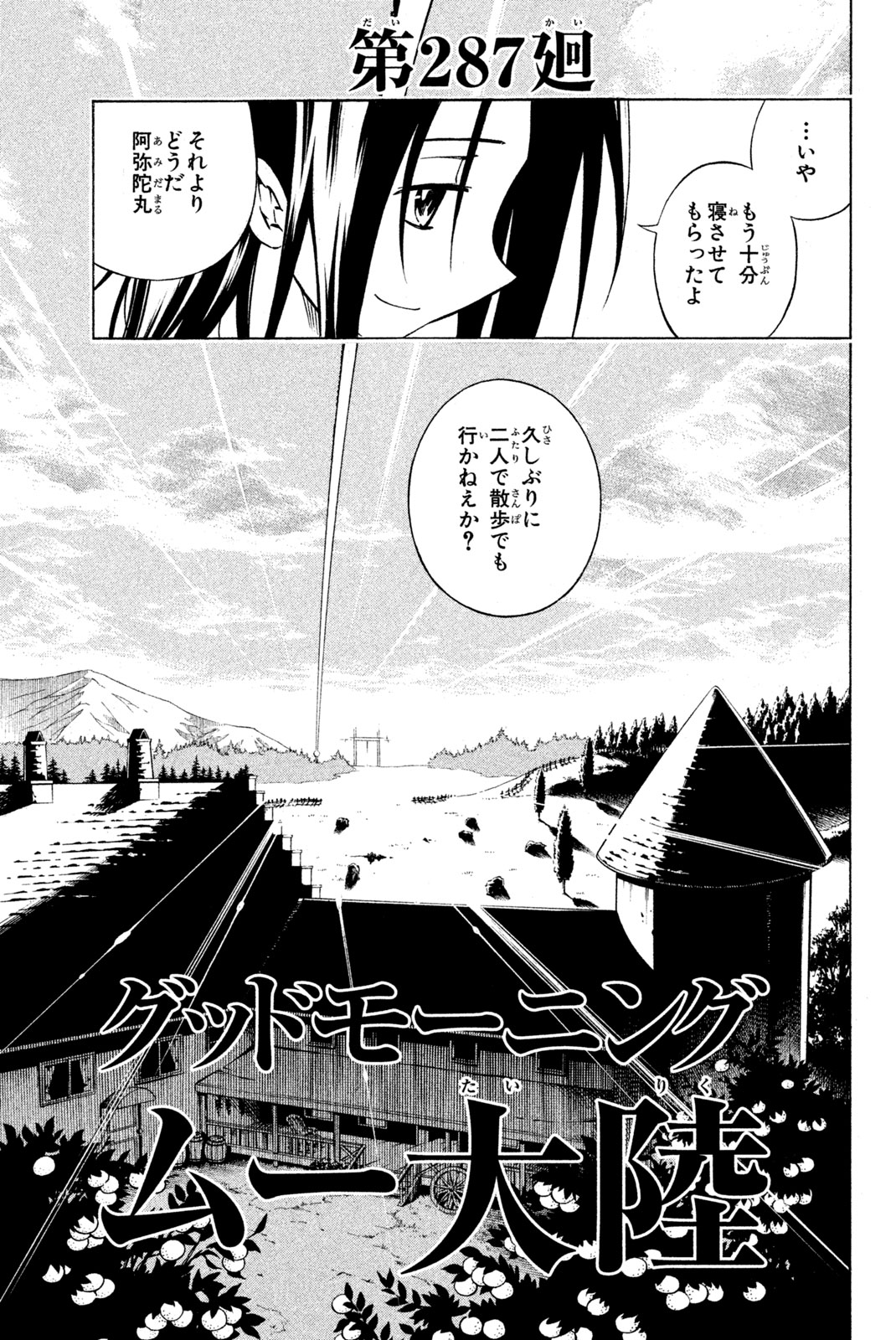 SHAMAN KING - raw - Chapter 287 - https://jpdd.ccdd.to/JPDD/shamanking/2870000/eveeba04jjm.jpg